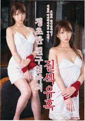 天美传媒都市悬疑剧雾港回声海报